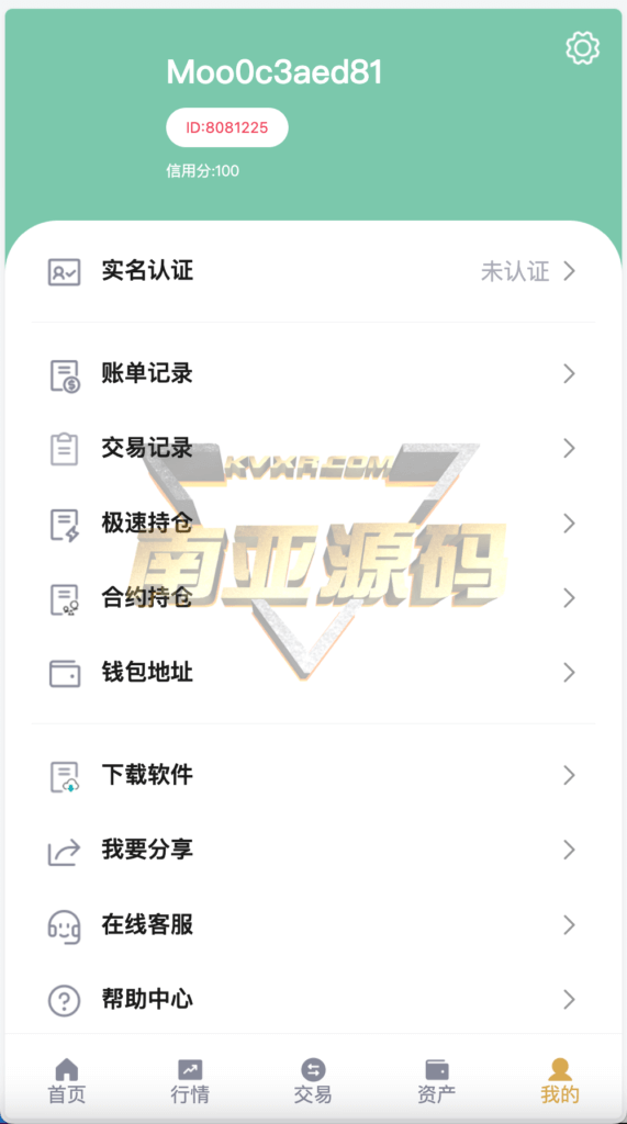 多语言Hoo虎符交易所源码/Dapp交易所/极速合约/C2C贷款