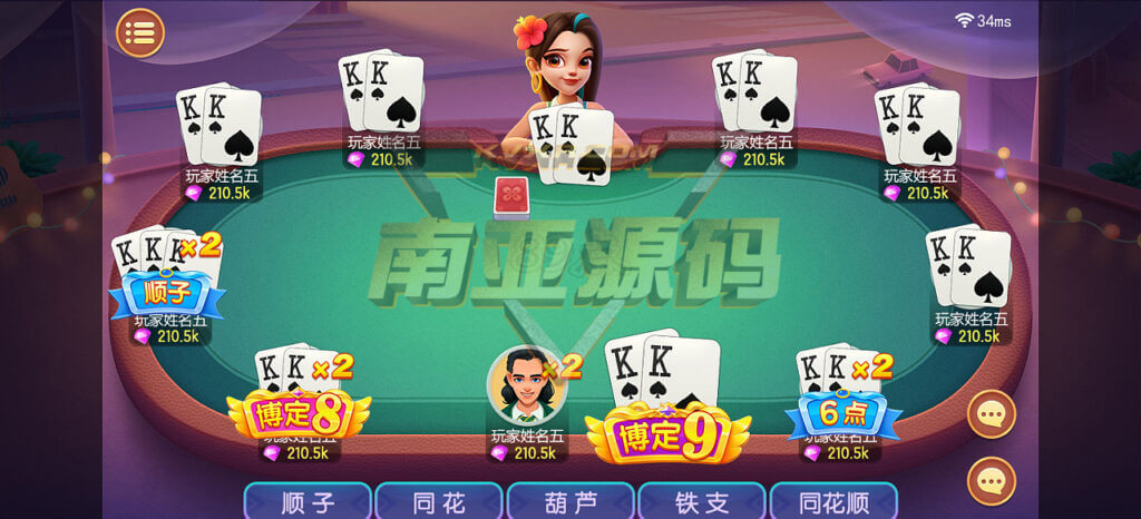 Bfun Poker海外棋牌源码/拉米麻将源码/经典扑克游戏