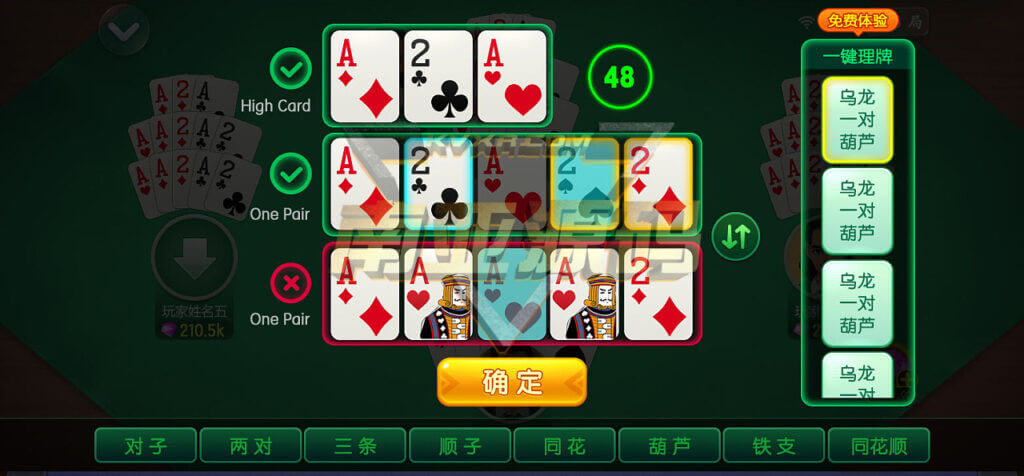 Bfun Poker海外棋牌源码/拉米麻将源码/经典扑克游戏