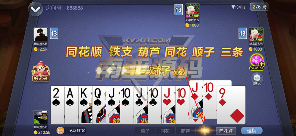 Bfun Poker海外棋牌源码/拉米麻将源码/经典扑克游戏