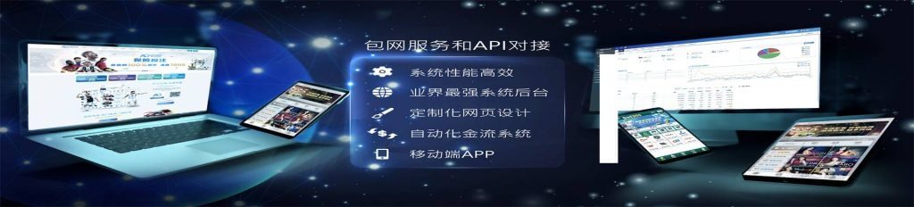 包网,博彩包网,娱乐城包网,巴西包网,东南亚包网,越南包网,包网搭建