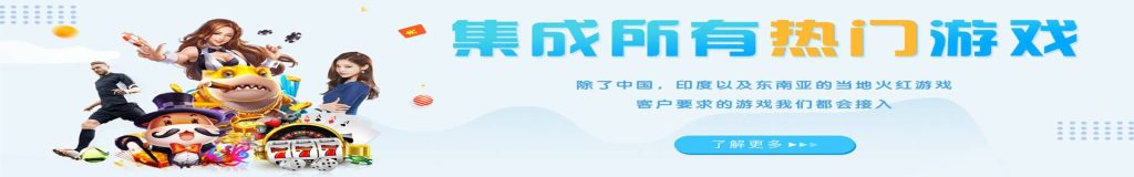 彩票包网,彩票网站包网,彩票平台包网,彩票包网接口,彩票包网API