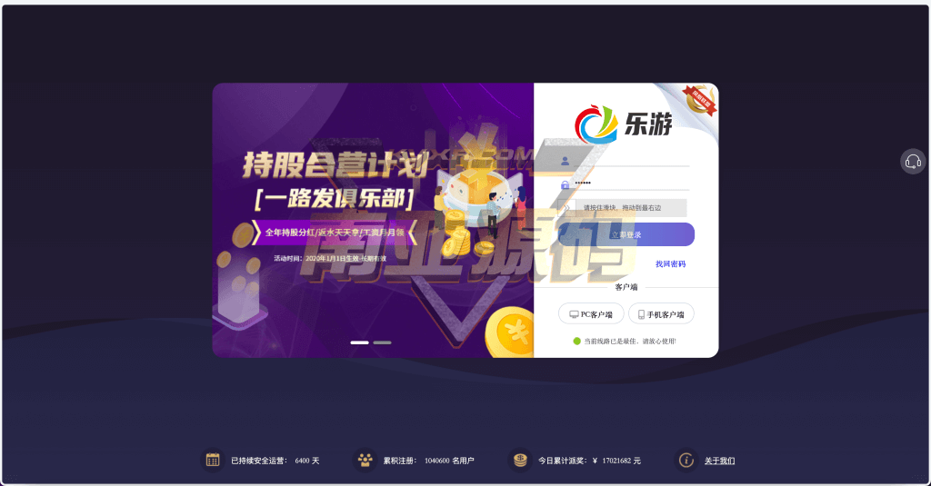 大富二开全新ui乐游博悦娱乐源码/linux彩票系统/合买大厅/完整运营修复版本