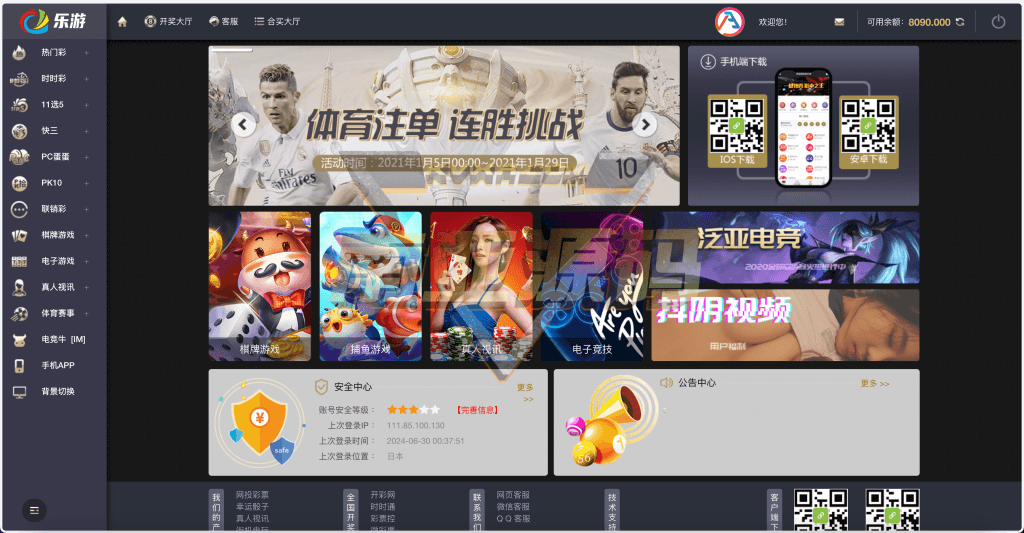 大富二开全新ui乐游博悦娱乐源码/linux彩票系统/彩票合买大厅/完整运营修复版本
