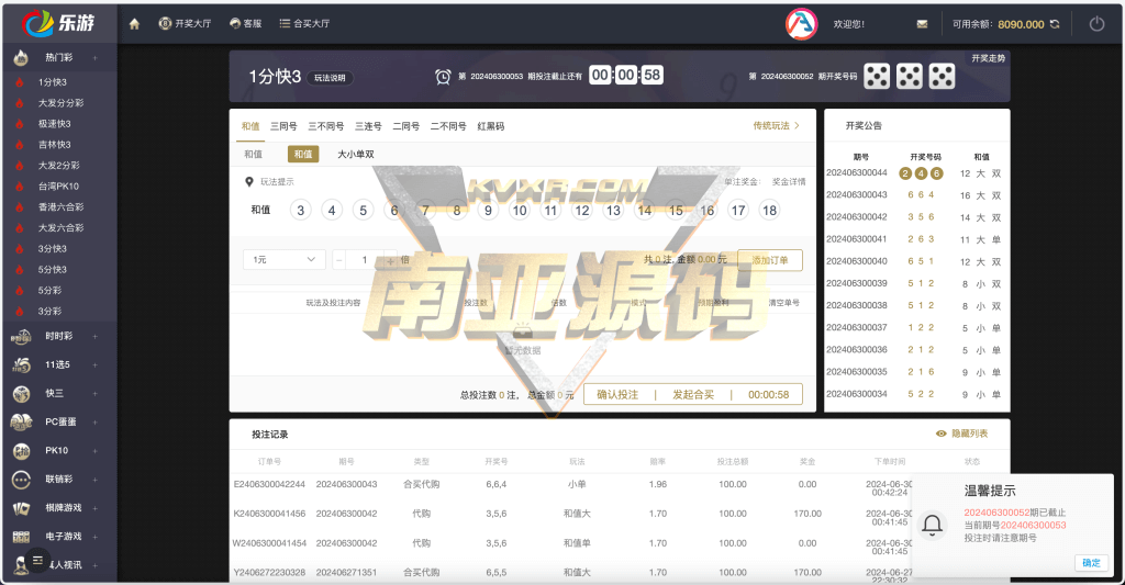 大富二开全新ui乐游博悦娱乐源码/linux彩票系统/彩票合买大厅/完整运营修复版本