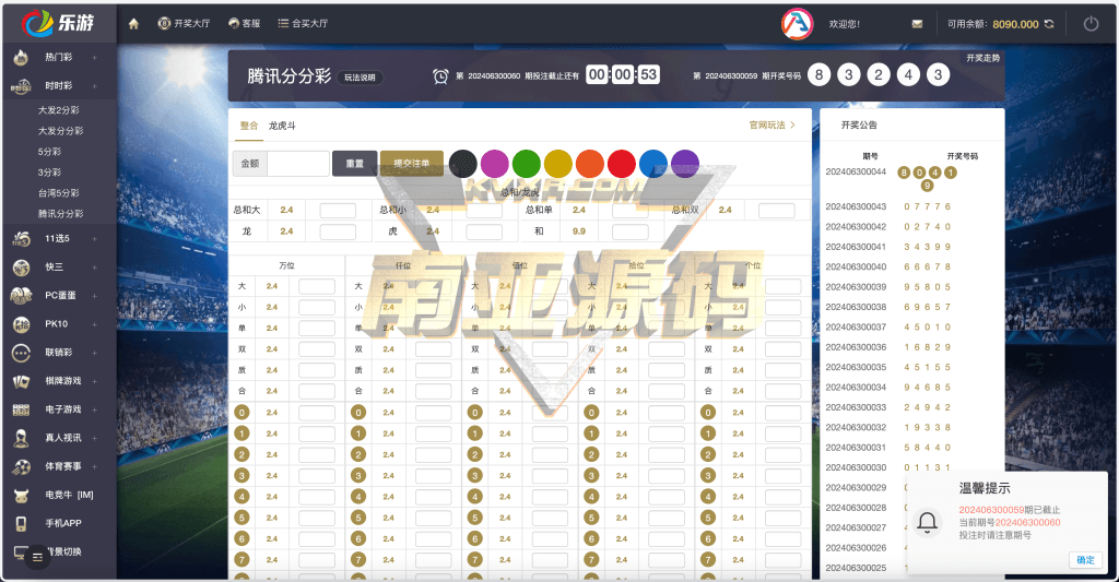 大富二开全新ui乐游博悦娱乐源码/linux彩票系统/彩票合买大厅/完整运营修复版本
