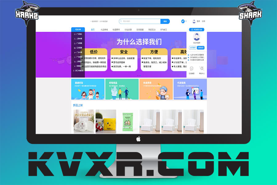 礼品系统开发/礼品代发网站源码/礼品代发系统/云仓网站源码/自动获取订单