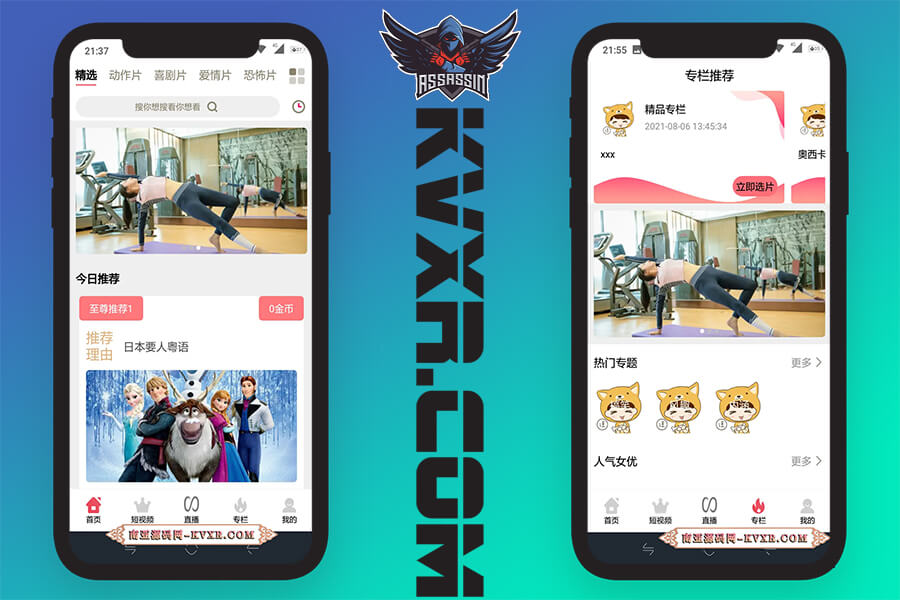 Film and TV APP genuine pure native source code/two-open short video live broadcast function member video APP