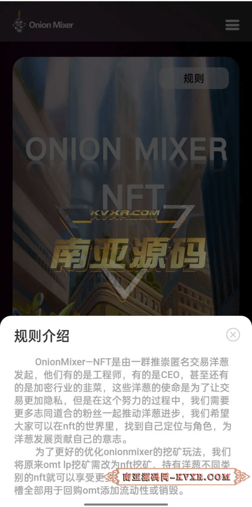 Dapp洋葱盲盒游戏源码/nft加盲盒链上去中心化