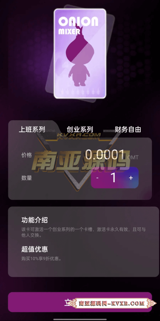 Dapp洋葱盲盒游戏源码/nft加盲盒链上去中心化