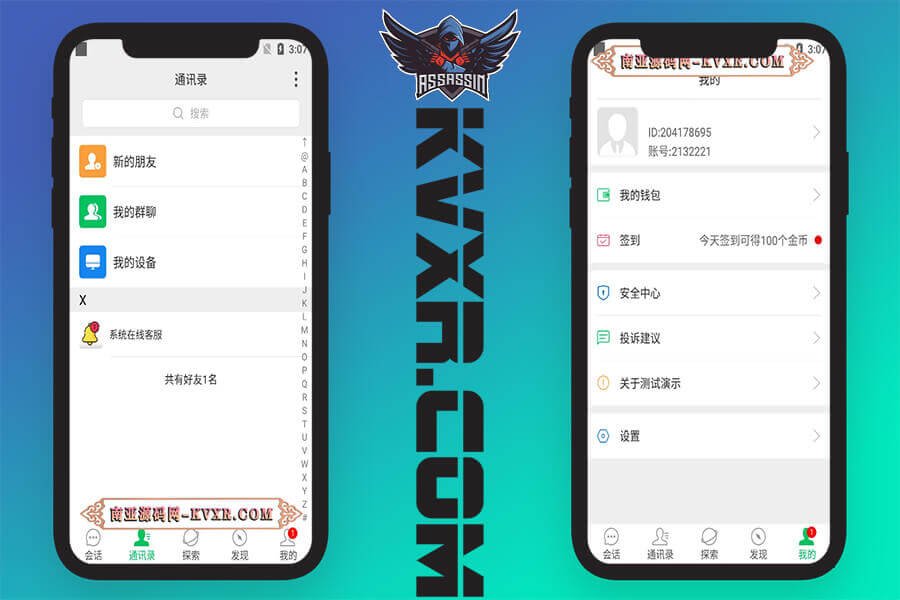 网易云信im即时通讯app源码/支持推送轻松百万人并发/安卓iOS/h5端/PC端