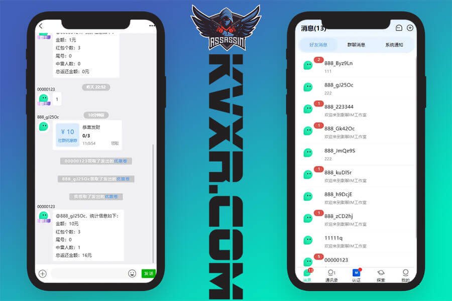 2025IM即时通讯红包功能/群聊私发优惠券尾数玩法/全开源代码支持H5