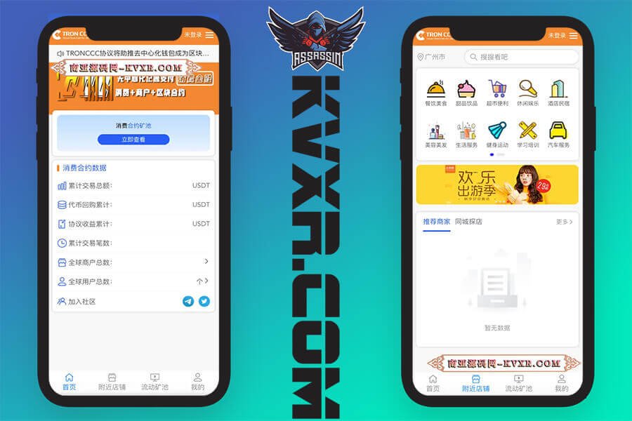 DAPP区块链商城源码/去中心化消费算力返佣/质押/python