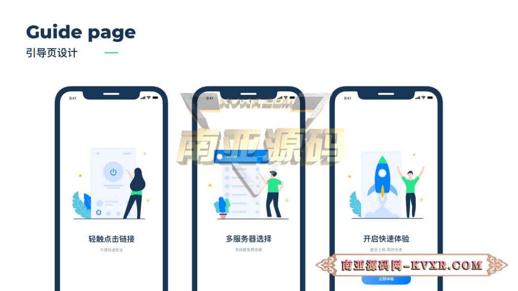 wasp加速器App源码/VPN节点下载/vpn免费机场/科学上网梯子