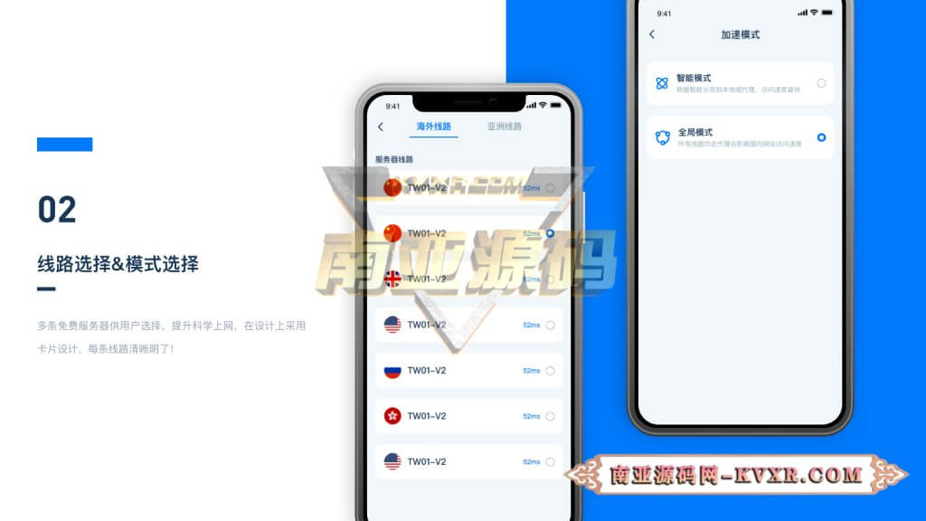 wasp加速器App源码/VPN节点下载/vpn免费机场/科学上网梯子