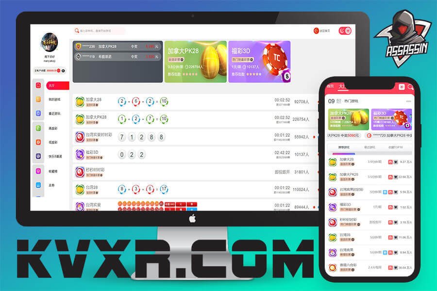 天成彩票包网源码/彩票游戏开发/100+彩票玩法/私彩可控