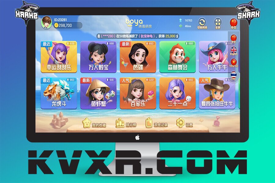 boya博雅棋牌游戏源码/博雅互动/博雅扑克/博雅斗地主/博雅麻将