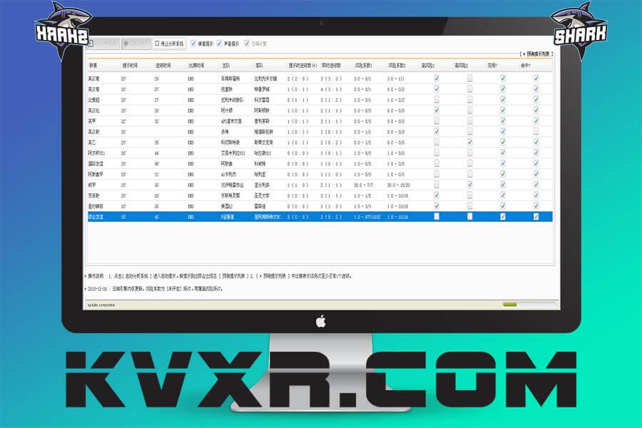 走地大球分析软件源码/滚球大球分析软件/足球比赛自动预测系统