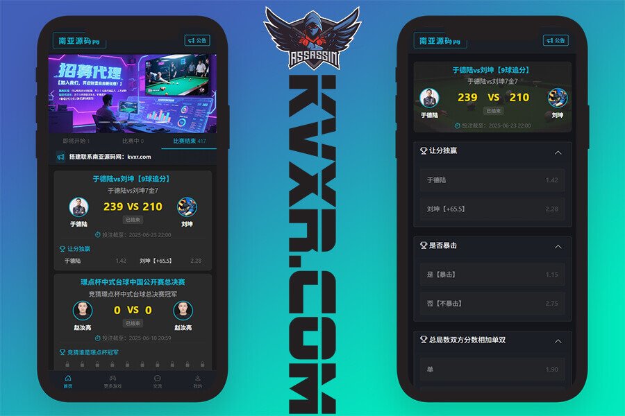 圣泰俱乐部台球赛事竞猜源码/台球下注APP/斯诺克在线投注