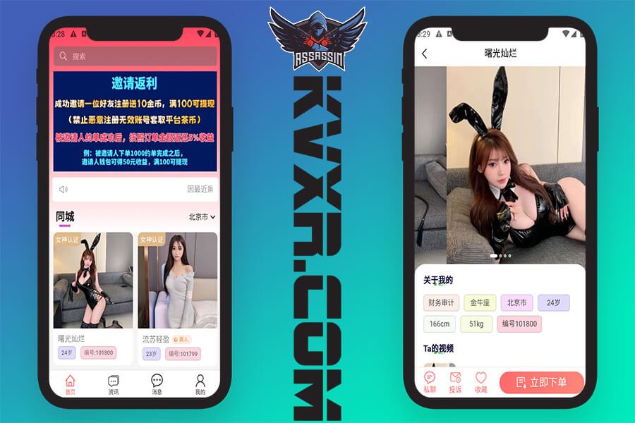 密室空降APP源码/同城约炮平台/约会交友聊天软件