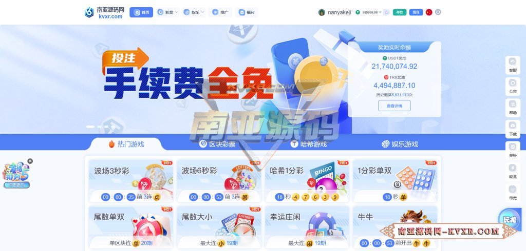 HASH哈希区块竞猜源码 | 波场哈希区块链应用游戏系统 19 HASH哈希区块竞猜源码/波场哈希彩票游戏/去中心化彩票系统