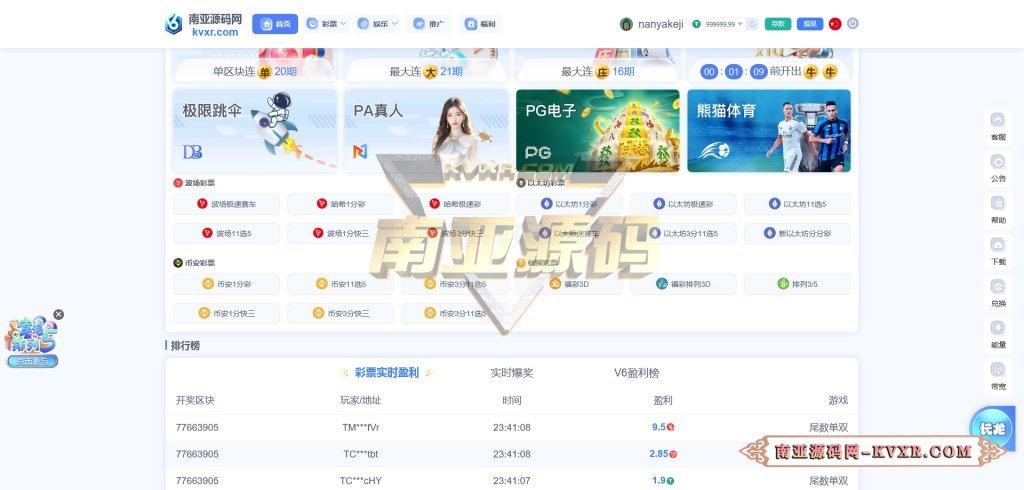 HASH哈希区块竞猜源码 | 波场哈希区块链应用游戏系统 20 HASH哈希区块竞猜源码/波场哈希彩票游戏/去中心化彩票系统
