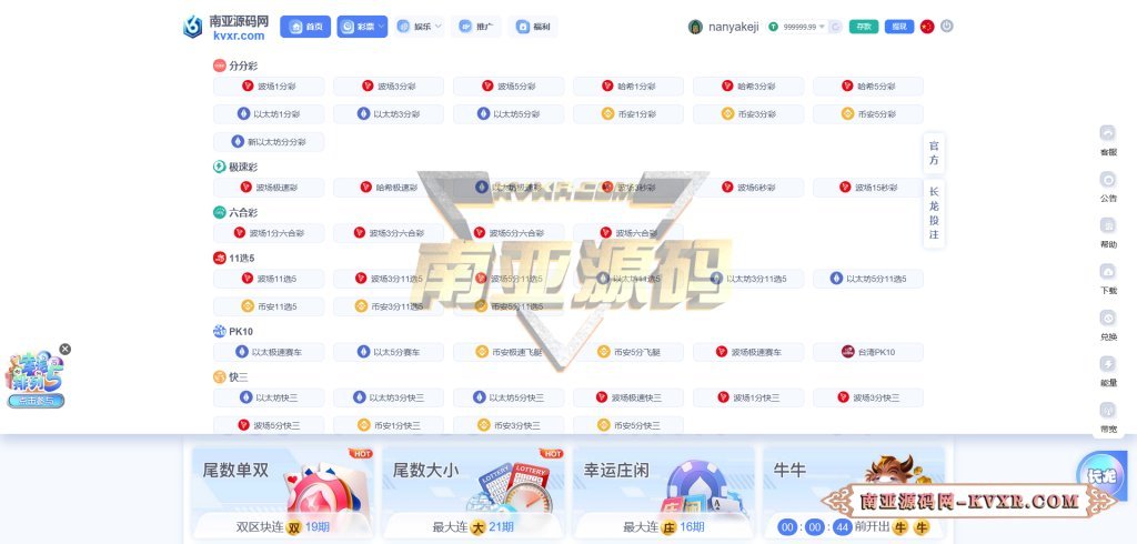 HASH哈希区块竞猜源码 | 波场哈希区块链应用游戏系统 21 HASH哈希区块竞猜源码/波场哈希彩票游戏/去中心化彩票系统