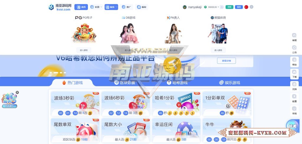 HASH哈希区块竞猜源码 | 波场哈希区块链应用游戏系统 22 HASH哈希区块竞猜源码/波场哈希彩票游戏/去中心化彩票系统