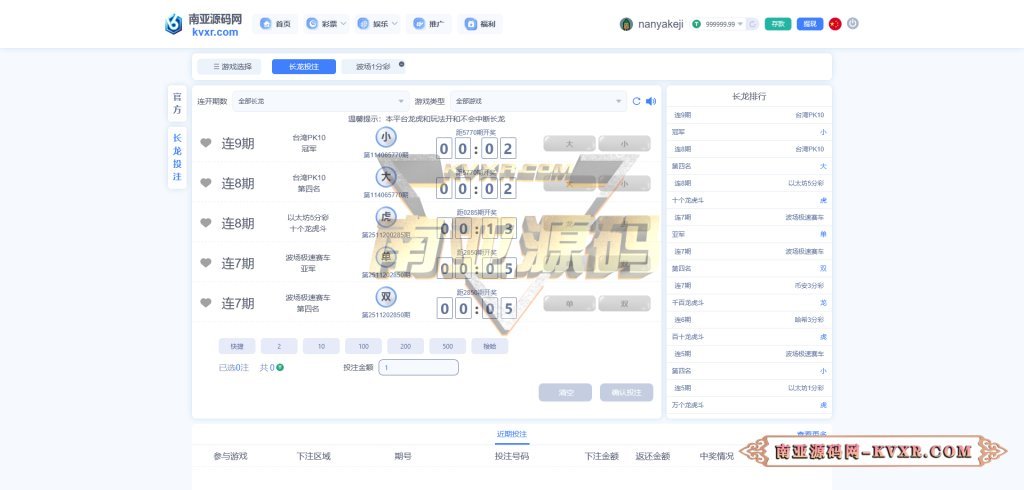 HASH哈希区块竞猜源码 | 波场哈希区块链应用游戏系统 24 HASH哈希区块竞猜源码/波场哈希彩票游戏/去中心化彩票系统