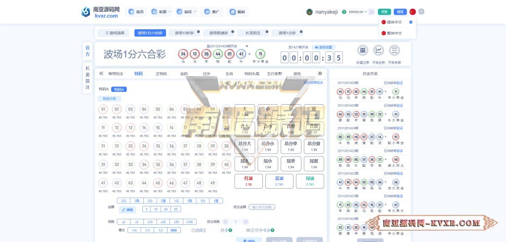 HASH哈希区块竞猜源码 | 波场哈希区块链应用游戏系统 25 HASH哈希区块竞猜源码/波场哈希彩票游戏/去中心化彩票系统
