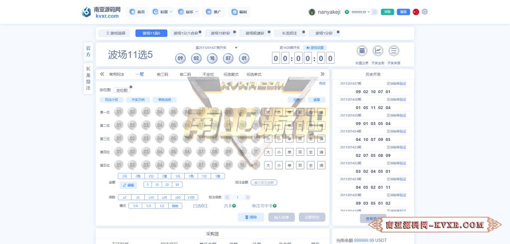 HASH哈希区块竞猜源码 | 波场哈希区块链应用游戏系统 26 HASH哈希区块竞猜源码/波场哈希彩票游戏/去中心化彩票系统