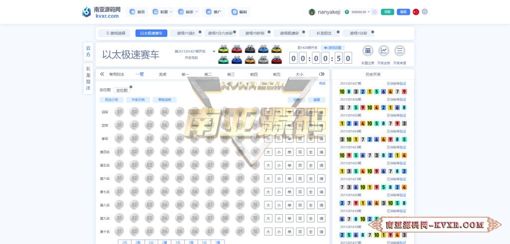 HASH哈希区块竞猜源码 | 波场哈希区块链应用游戏系统 27 HASH哈希区块竞猜源码/波场哈希彩票游戏/去中心化彩票系统