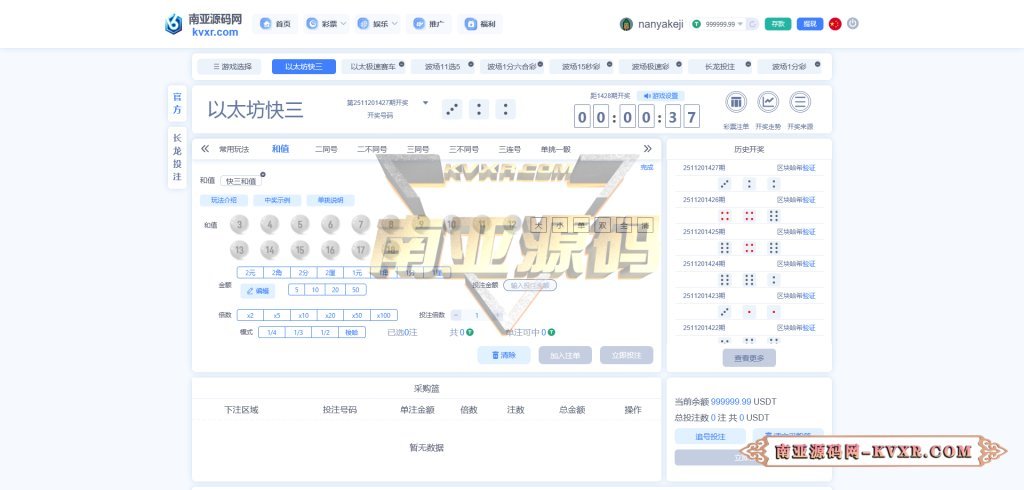 HASH哈希区块竞猜源码 | 波场哈希区块链应用游戏系统 28 HASH哈希区块竞猜源码/波场哈希彩票游戏/去中心化彩票系统