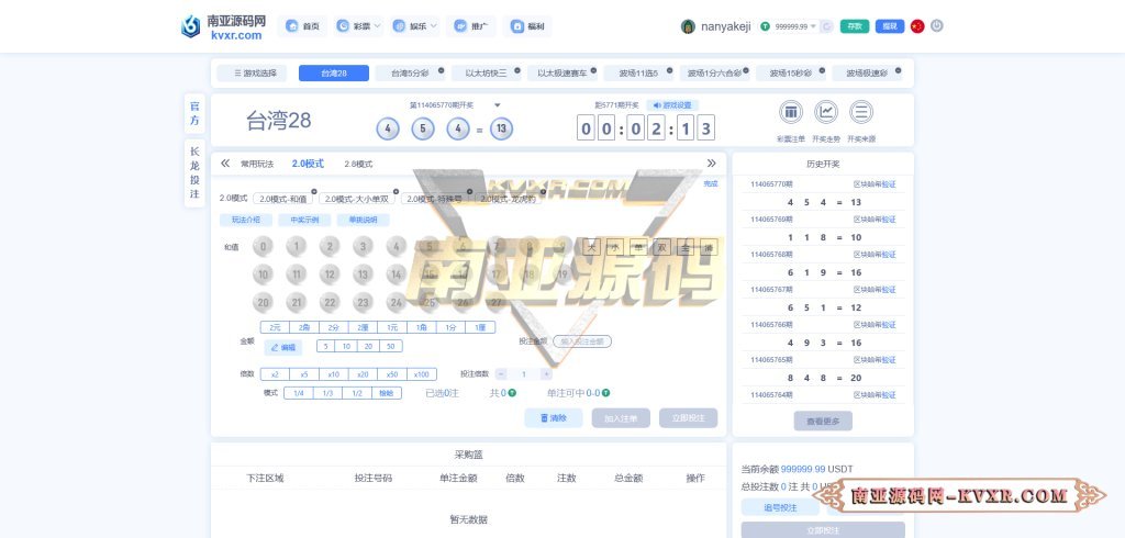 HASH哈希区块竞猜源码 | 波场哈希区块链应用游戏系统 29 HASH哈希区块竞猜源码/波场哈希彩票游戏/去中心化彩票系统