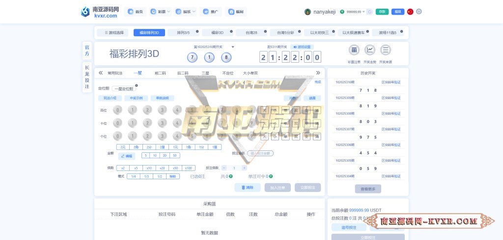 HASH哈希区块竞猜源码 | 波场哈希区块链应用游戏系统 30 HASH哈希区块竞猜源码/波场哈希彩票游戏/去中心化彩票系统