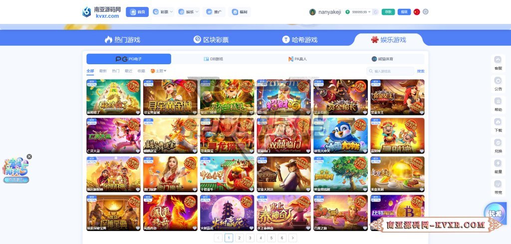 HASH哈希区块竞猜源码 | 波场哈希区块链应用游戏系统 32 HASH哈希区块竞猜源码/波场哈希彩票游戏/去中心化彩票系统