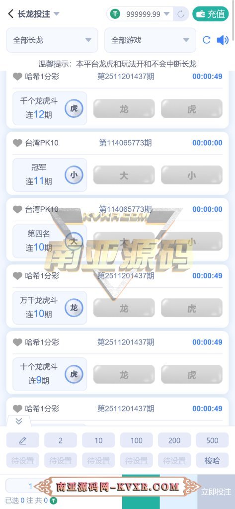 HASH哈希区块竞猜源码 | 波场哈希区块链应用游戏系统 2 HASH哈希区块竞猜源码/波场哈希彩票游戏/去中心化彩票系统