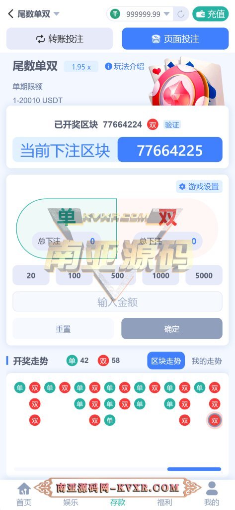 HASH哈希区块竞猜源码 | 波场哈希区块链应用游戏系统 5 HASH哈希区块竞猜源码/波场哈希彩票游戏/去中心化彩票系统