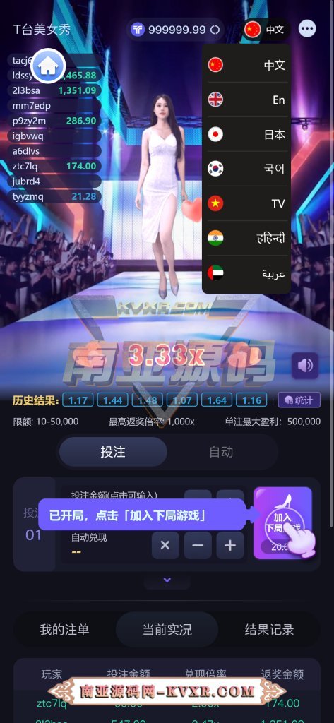 HASH哈希区块竞猜源码 | 波场哈希区块链应用游戏系统 8 HASH哈希区块竞猜源码/波场哈希彩票游戏/去中心化彩票系统