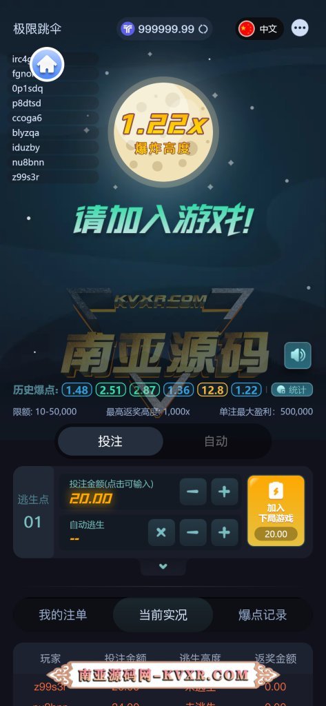 HASH哈希区块竞猜源码 | 波场哈希区块链应用游戏系统 9 HASH哈希区块竞猜源码/波场哈希彩票游戏/去中心化彩票系统