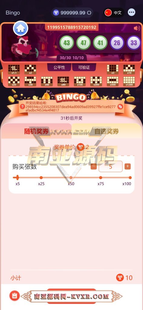 HASH哈希区块竞猜源码 | 波场哈希区块链应用游戏系统 10 HASH哈希区块竞猜源码/波场哈希彩票游戏/去中心化彩票系统
