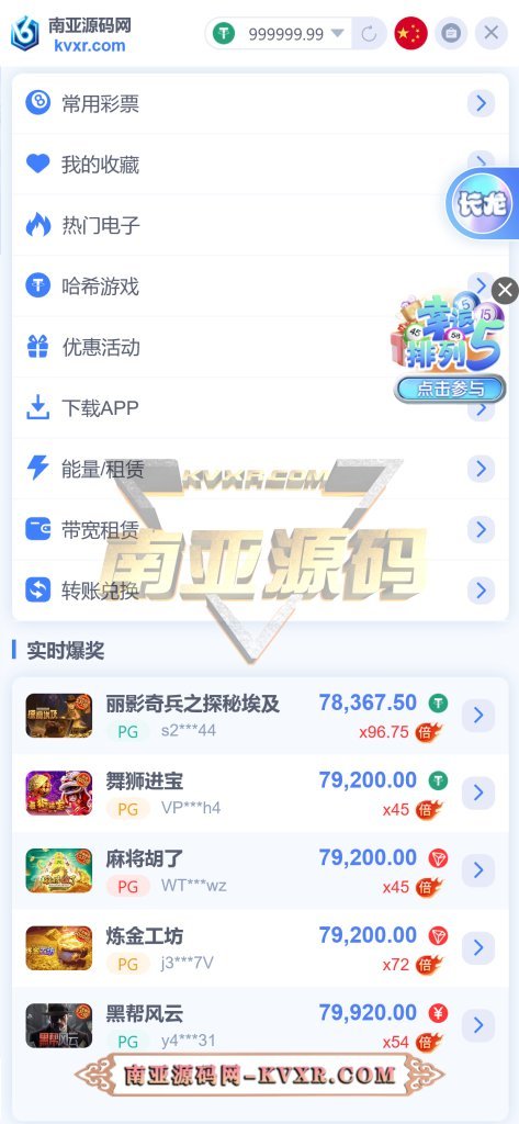 HASH哈希区块竞猜源码 | 波场哈希区块链应用游戏系统 16 HASH哈希区块竞猜源码/波场哈希彩票游戏/去中心化彩票系统