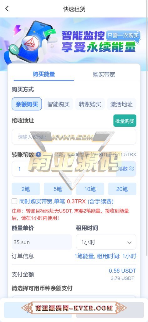 HASH哈希区块竞猜源码 | 波场哈希区块链应用游戏系统 18 HASH哈希区块竞猜源码/波场哈希彩票游戏/去中心化彩票系统