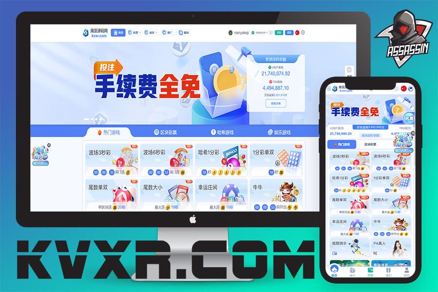 HASH哈希区块竞猜源码/波场哈希彩票游戏/去中心化彩票系统